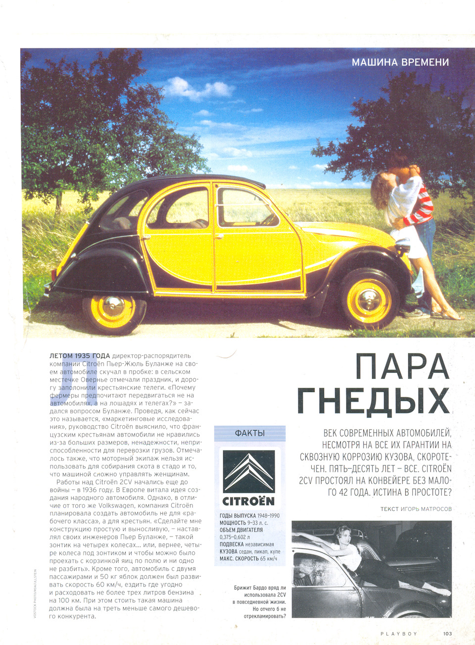 Citroen 2CV — DRIVE2