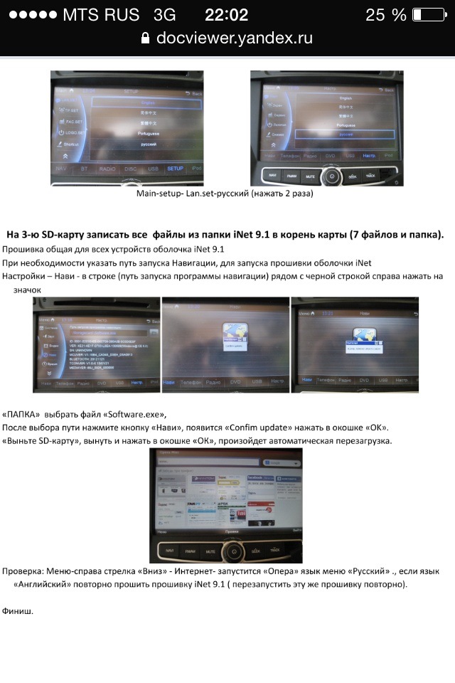 Инструкция Phantom Dvm 130G