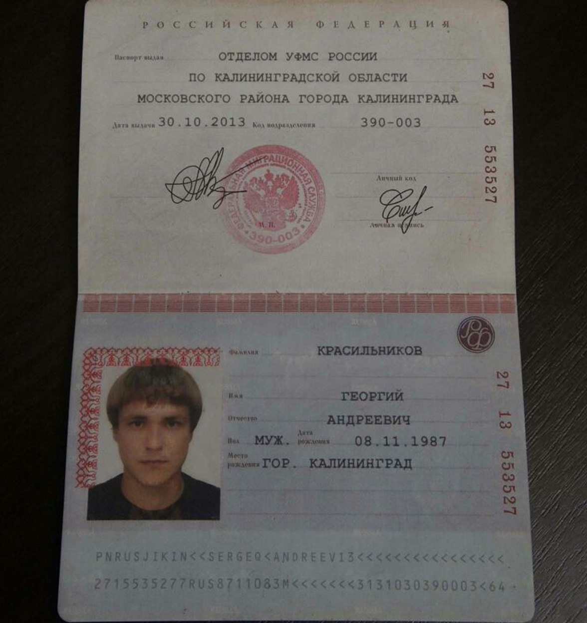 Паспорт Калининград