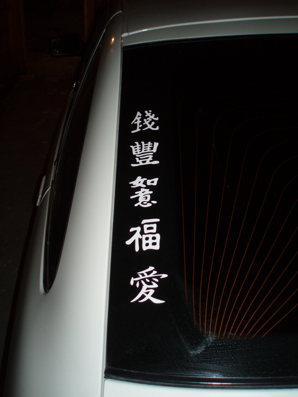 Иероглифы на машине. Японские надписи на авто. Японские надписи на лобовое стекло. Японские наклейки на авто. Японские наклейки на стекло автомобиля.