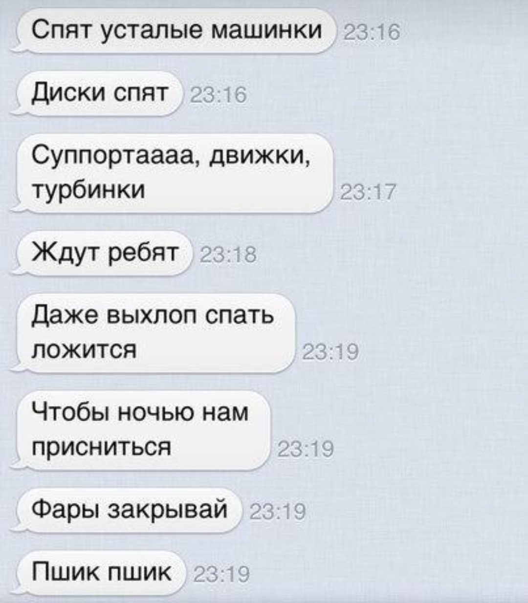 Спят усталые ребятки