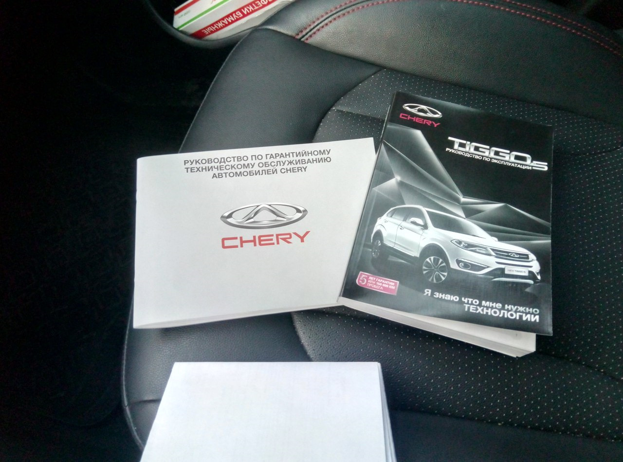 Чери сервисная книжка. Сервисная книга для чери тиго 4. Сервисная книжка чери тигго 4. Конверторы вин чери. Сервисная книжка чери тигго 7 про.