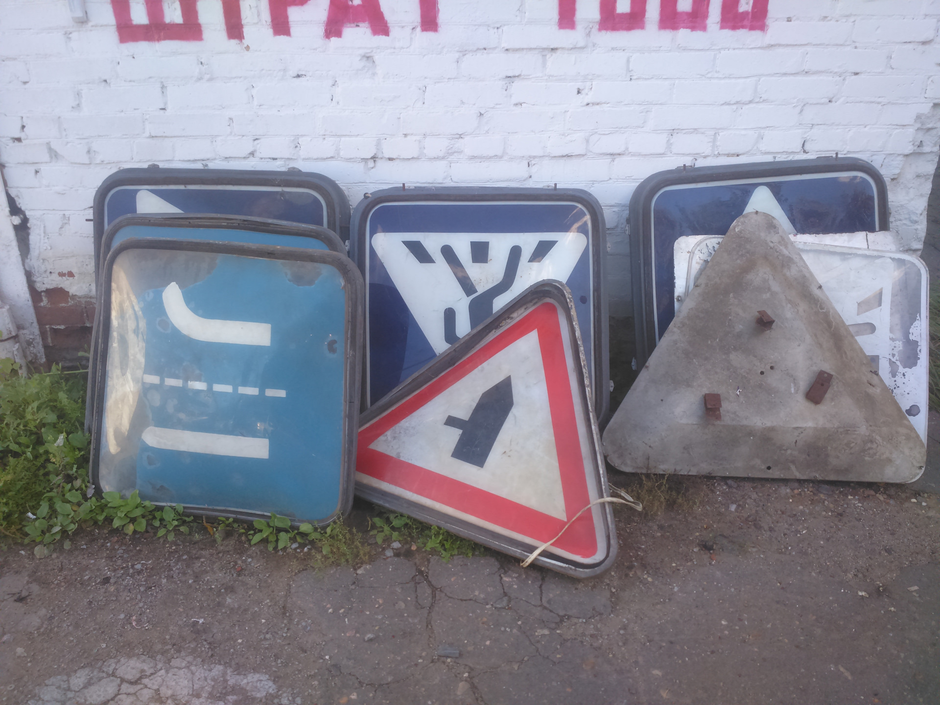 Дорожные знаки с внутренней подсветкой. Советские дорожные знаки. Старый дорожный знак. Старые дорожные знаки СССР. Старые дорожные знаки с подсветкой.