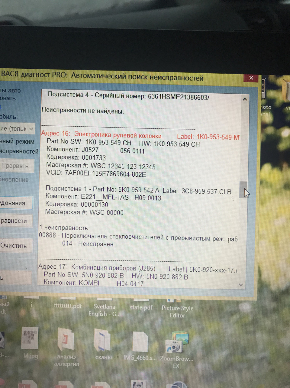 1K0953549CH Электронный модуль комбинации VAG | Запчасти на DRIVE2