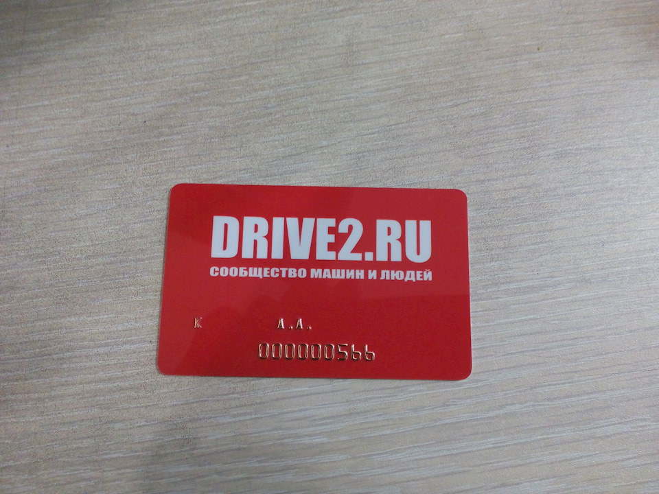 Клубная карта drive2 ru