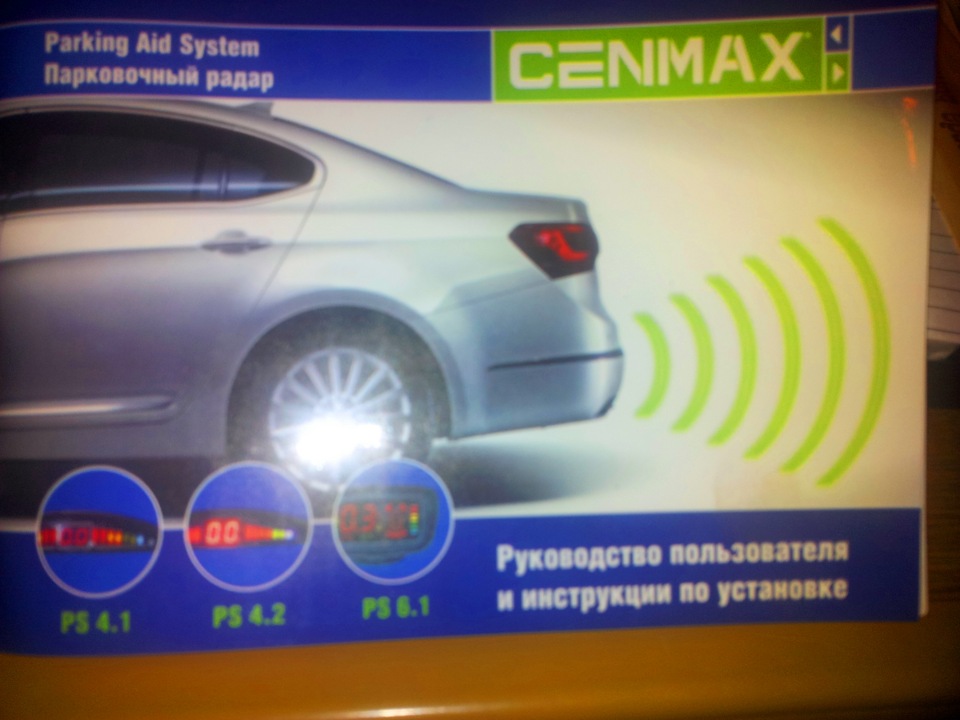 Парктроник CENMAX PS 4.1 — KIA Spectra, 1,6 л, 2007 года | электроника ...
