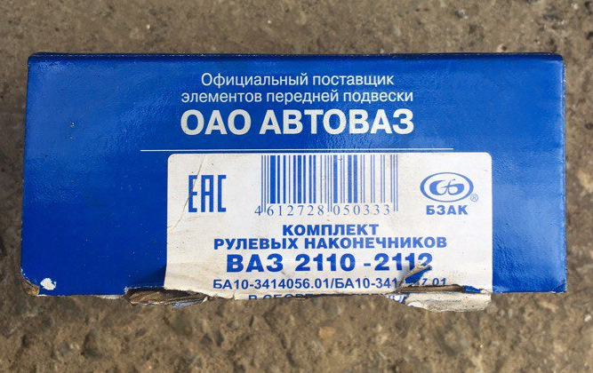 в какую сторону откручивается рулевой наконечник ваз 2110. Смотреть фото в какую сторону откручивается рулевой наконечник ваз 2110. Смотреть картинку в какую сторону откручивается рулевой наконечник ваз 2110. Картинка про в какую сторону откручивается рулевой наконечник ваз 2110. Фото в какую сторону откручивается рулевой наконечник ваз 2110 в какую сторону откручивается рулевой наконечник ваз 2110. Смотреть фото в какую сторону откручивается рулевой наконечник ваз 2110. Смотреть картинку в какую сторону откручивается рулевой наконечник ваз 2110. Картинка про в какую сторону откручивается рулевой наконечник ваз 2110. Фото в какую сторону откручивается рулевой наконечник ваз 2110