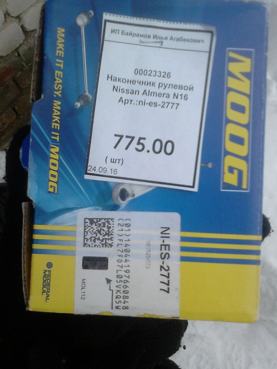 наконечник рулевой тяги nissan almera n16 — DRIVE2