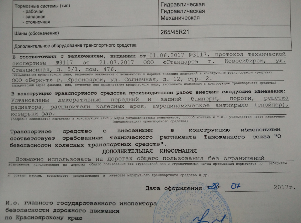 Как установить обвес на машину. Смотреть фото Как установить обвес на машину. Смотреть картинку Как установить обвес на машину. Картинка про Как установить обвес на машину. Фото Как установить обвес на машину