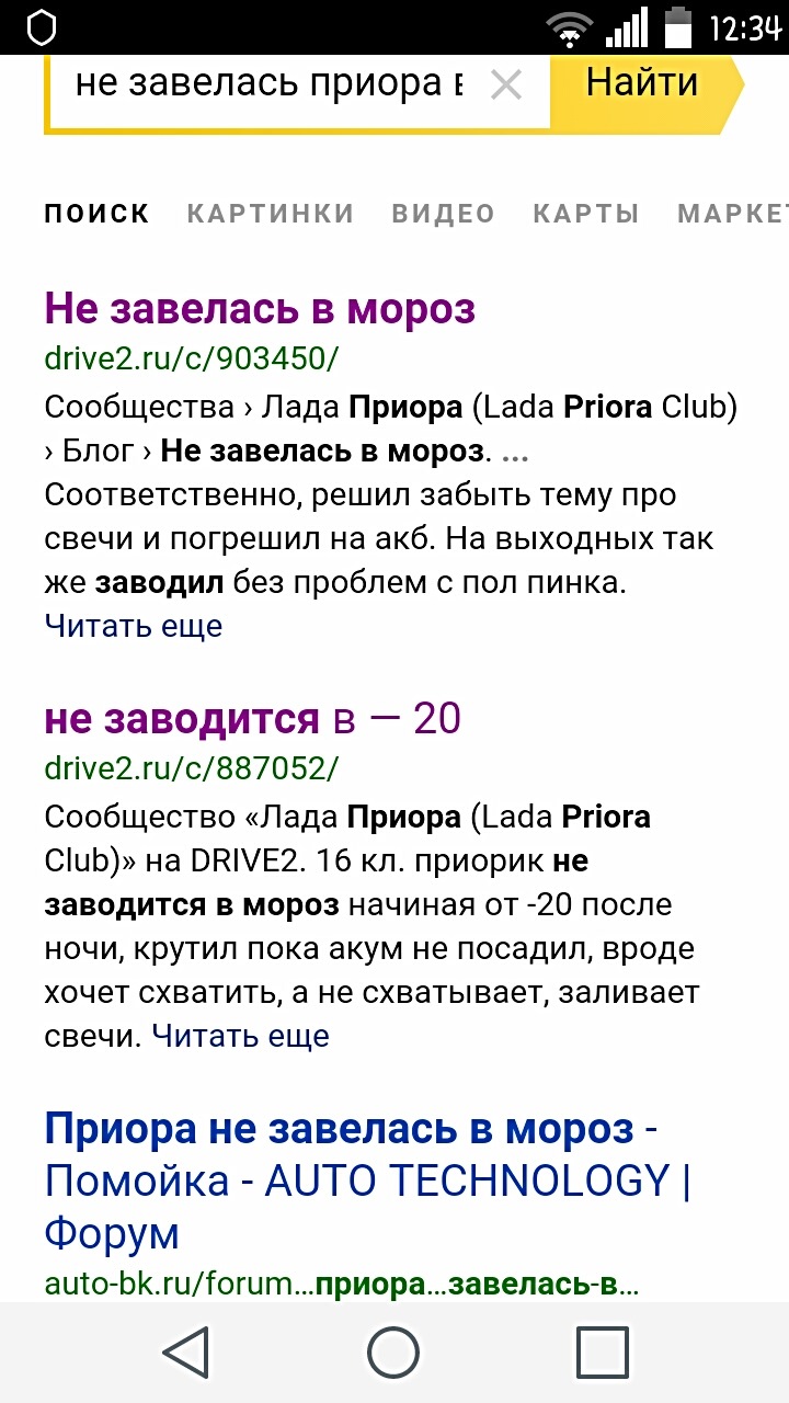 Мучал вопрос. — Lada Калина хэтчбек, 1,6 л, 2012 года | просто так | DRIVE2