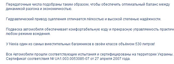 Дэу нексия объем багажника в литрах. e4d9aa8s 960. Дэу нексия объем багажника в литрах фото. Дэу нексия объем багажника в литрах-e4d9aa8s 960. картинка Дэу нексия объем багажника в литрах. картинка e4d9aa8s 960. Владельцы нексий часто рассказывают другим автовладельцам об объёме багажника, причём именно в положительном ключе. Наверное, потому что особо похвастаться нечем, ну или по другим причинам, я не знаю.530 литров, все дела… Как будто литры имеют значение, груз, который можно положить в багажник вовсе не в литрах измеряется, а сильно выпирающие в багажник задние арки не позволяют положить в багажник какой-то более-менее крупный груз. В общем, мне не нравится как организован багажник, он низкий и эти арки с боков.