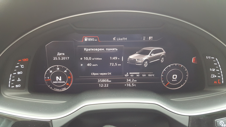 температура в этот день была нормальная — +16 градусов. не идеал конечно, как например зимой мерить, но и не +30))) — Audi Q7 (2G). Запчасти на фото: A0000902050