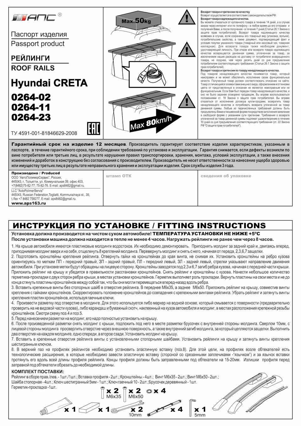 Рейлинги Creta на Active — Hyundai Creta (1G), 1,6 л, 2016 года | стайлинг  | DRIVE2