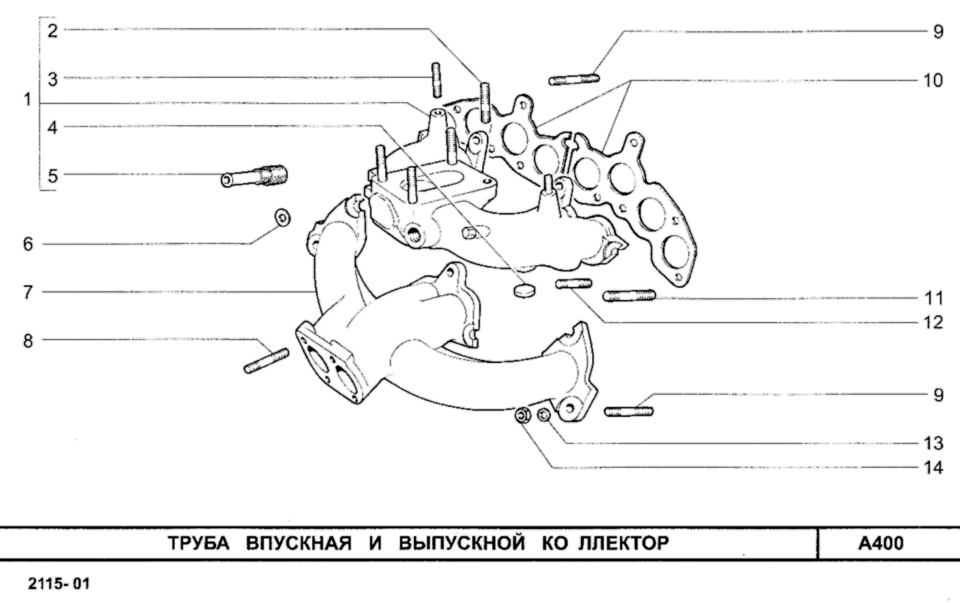 Как снять выпускной коллектор ваз 2114