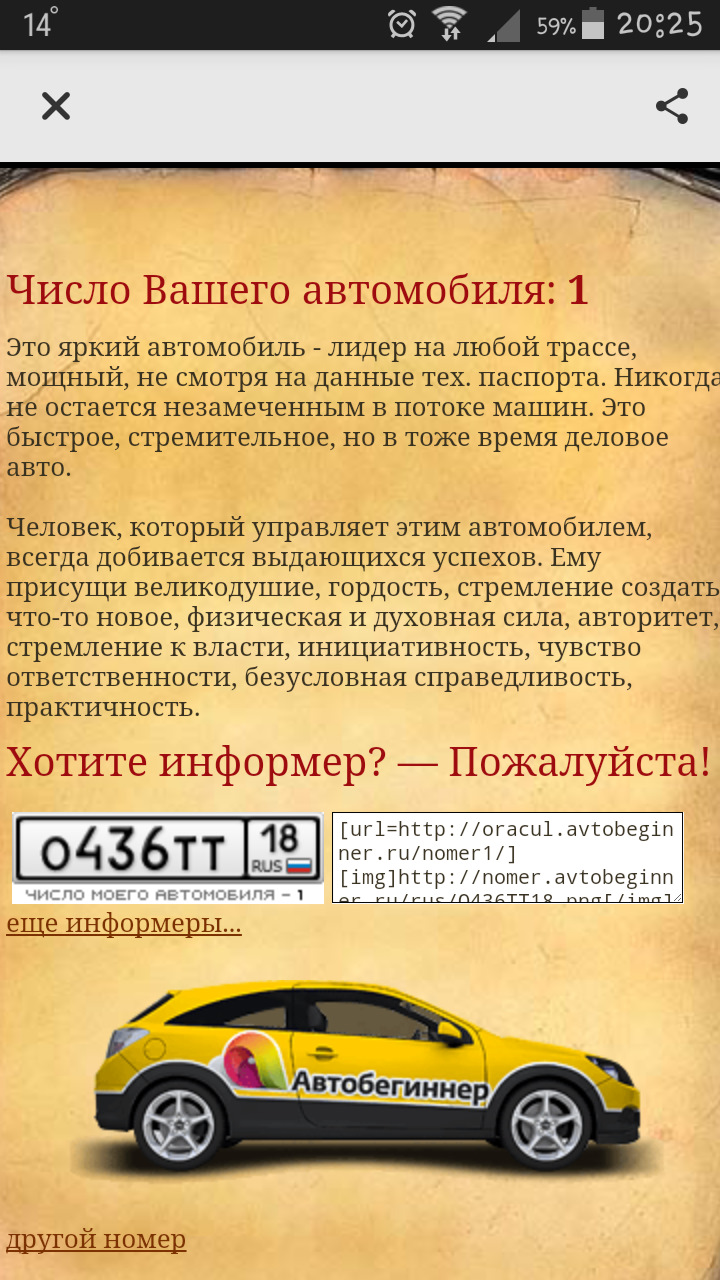 Узнал про свой гос.номер и что он значит — Volkswagen Passat Variant (B3),  1,8 л, 1991 года | другое | DRIVE2