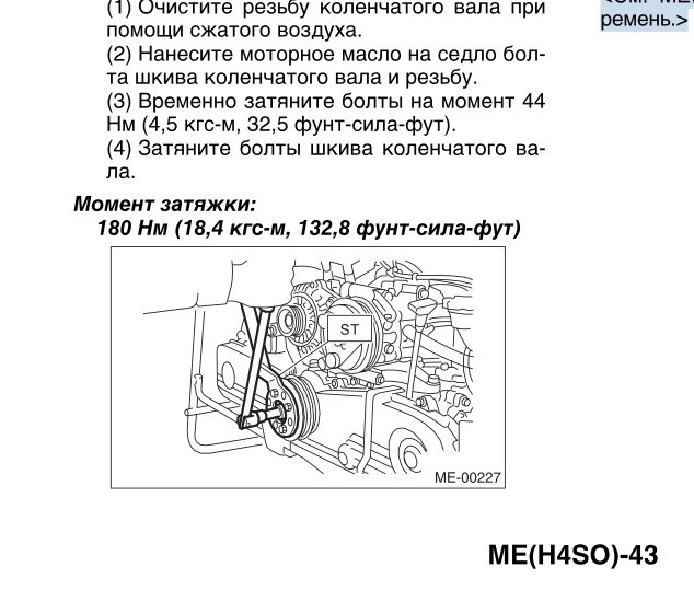 Ej25 схема грм