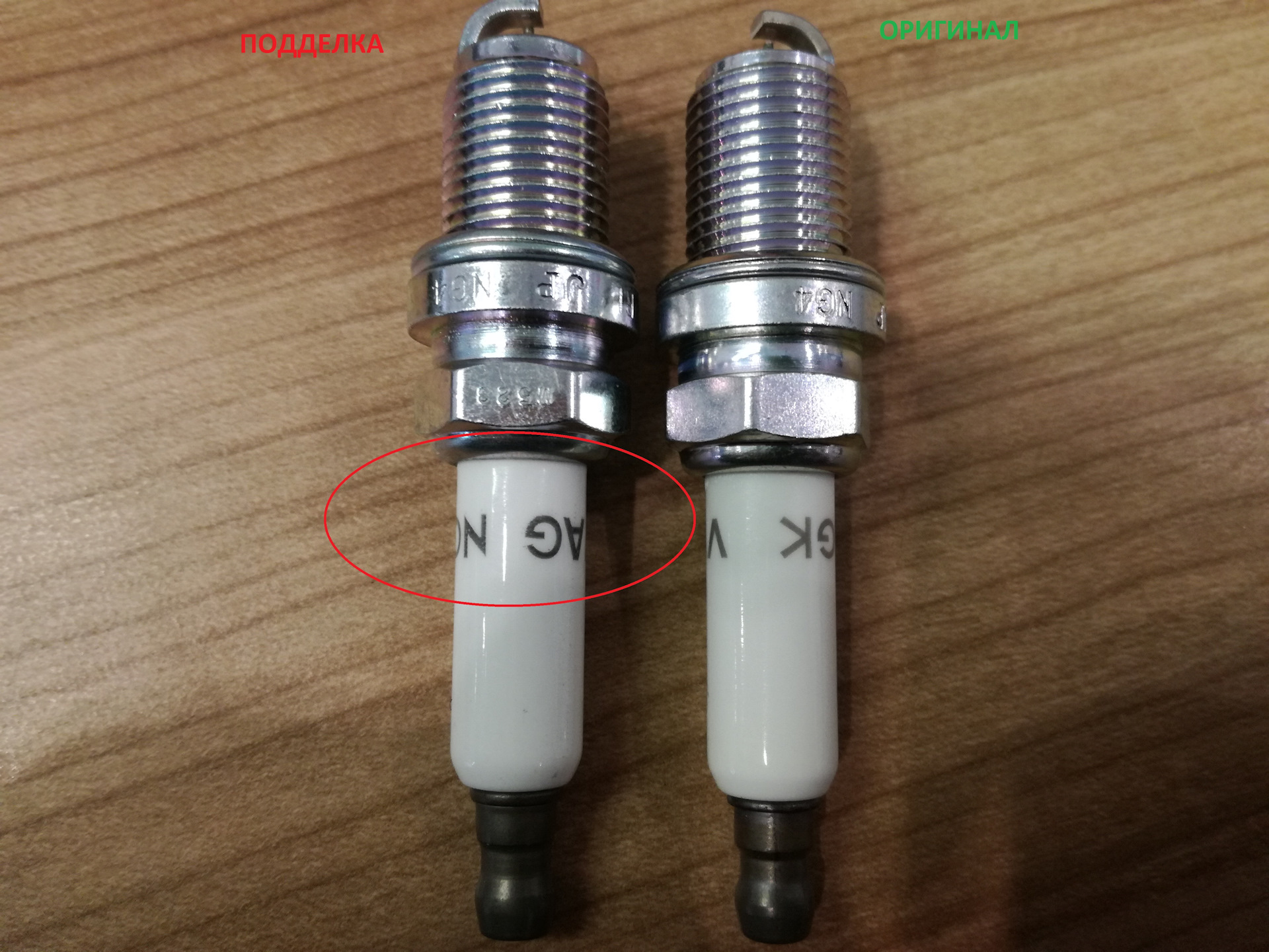 Выявляем поддельные свечи VAG — Skoda Octavia A5 Mk2, 1,8 л, 2013 года |  запчасти | DRIVE2