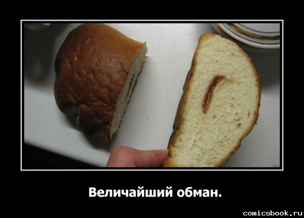 Веселые картинки про обман