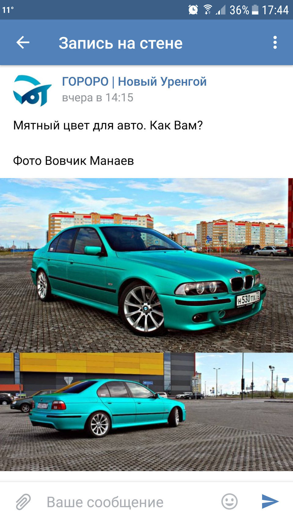 9. девчачий цвет? — BMW 5 series (E39), 3 л, 2002 года | прикол | DRIVE2