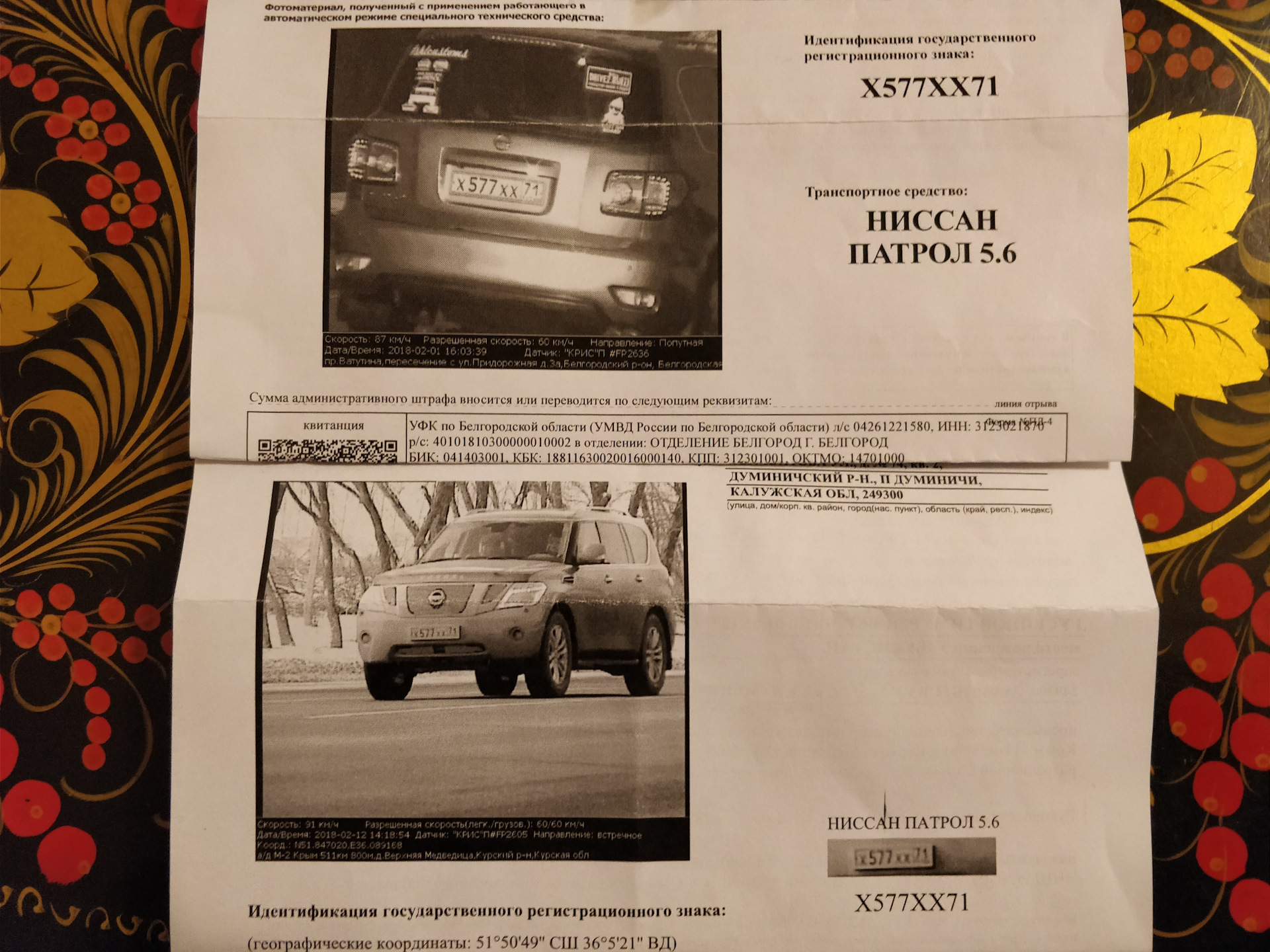 Первые платные фотки )) — Nissan Patrol (Y62), 5,6 л, 2010 года | нарушение  ПДД | DRIVE2