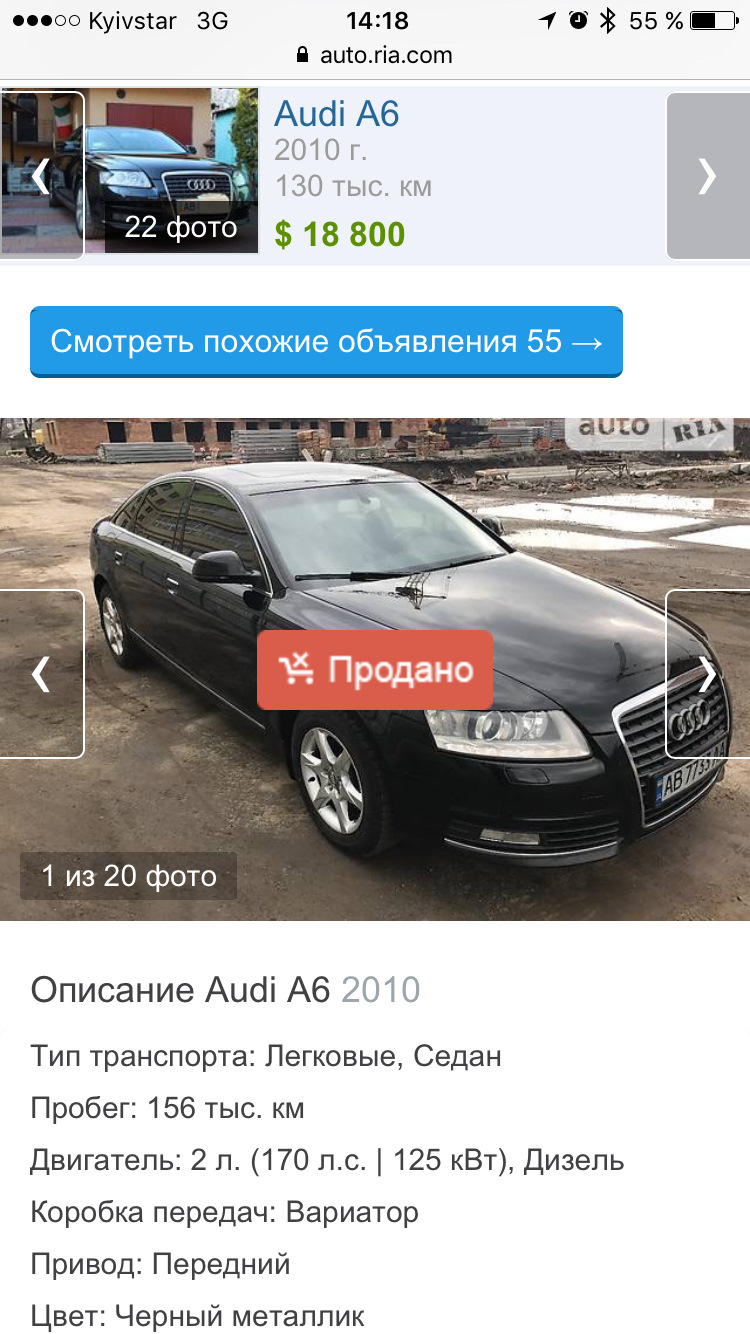 Продал — Audi A6 (C6), 2 л, 2010 года | продажа машины | DRIVE2