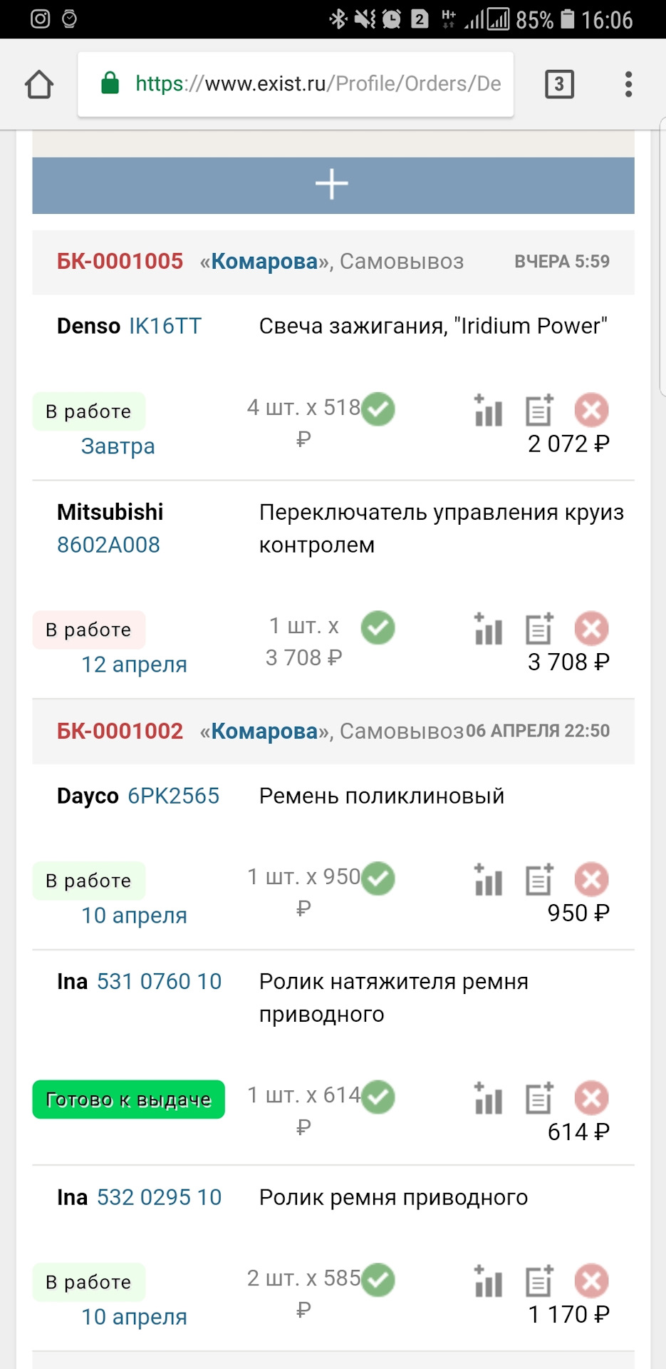 531076010 Ролик INA | Запчасти на DRIVE2