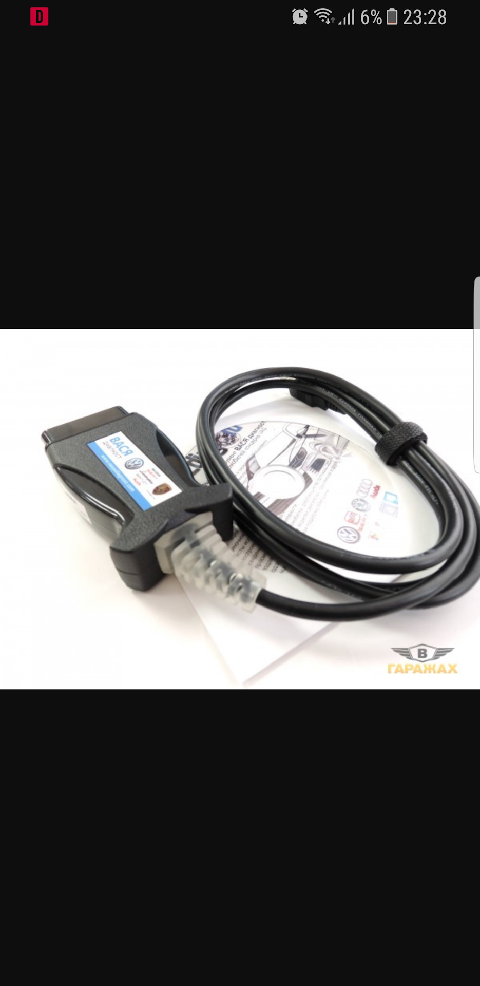 Купил провод Вася диагност. — DRIVE2