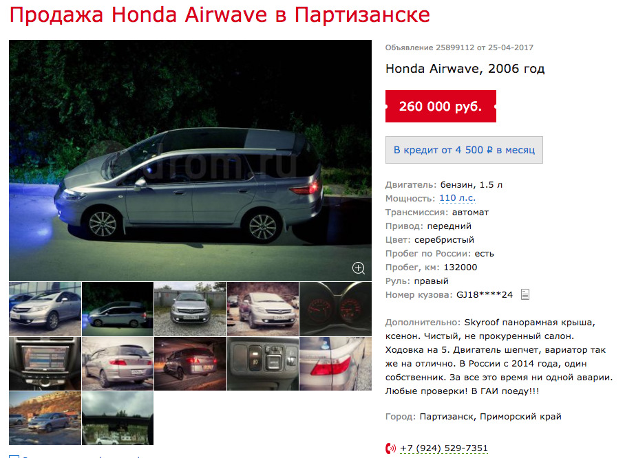 Ангарск Дром Продажа Авто