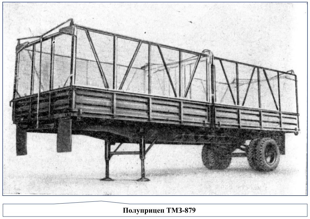 Купить Полуприцеп 1982 Года Выпуска