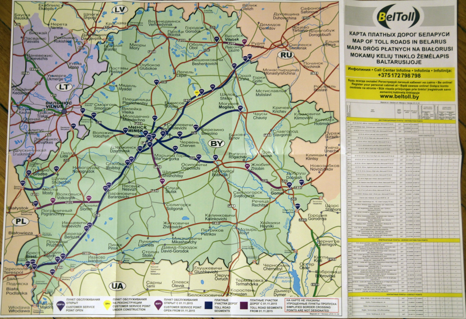 Карта автомобильных дорог рб