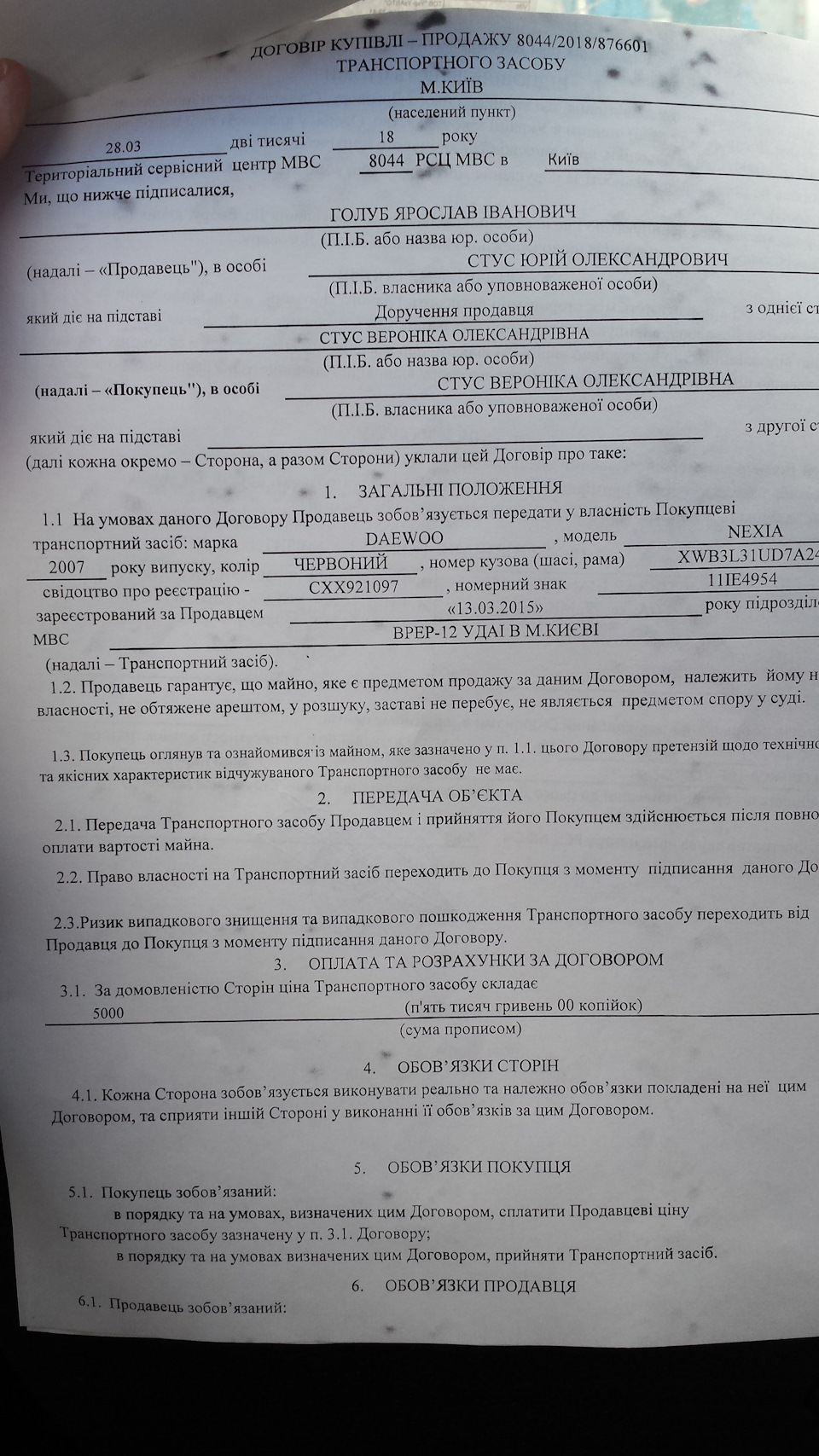 получение гос.номеров и процедура постановки авто на учет — Daewoo Nexia,  1,5 л, 2007 года | наблюдение | DRIVE2