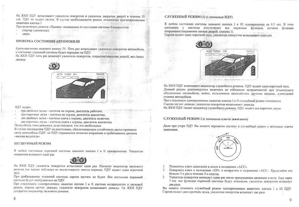 Фото в бортжурнале Mitsubishi Delica (P35W)