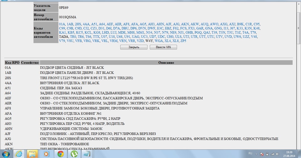 Расшифровка VIN — Opel Astra J GTC, 1,6 л, 2011 года | своими руками ...