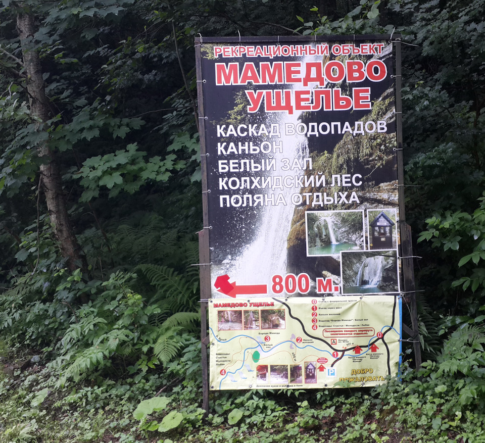 e53aee9s 960 Мамедово ущелье лазаревское как добраться самостоятельно