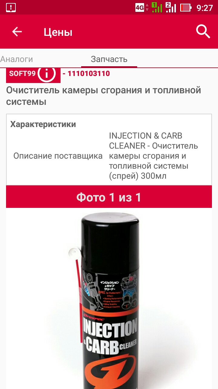 Раскоксовка GZOX — Hyundai Accent (2G), 1,5 л, 2007 года | плановое ТО ...