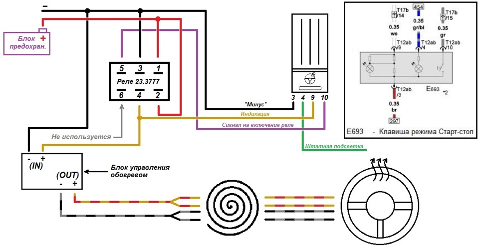Схема подогрева руля солярис 2