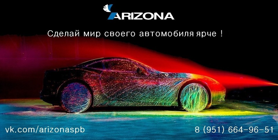 Краска аризона для авто. Смотреть фото Краска аризона для авто. Смотреть картинку Краска аризона для авто. Картинка про Краска аризона для авто. Фото Краска аризона для авто