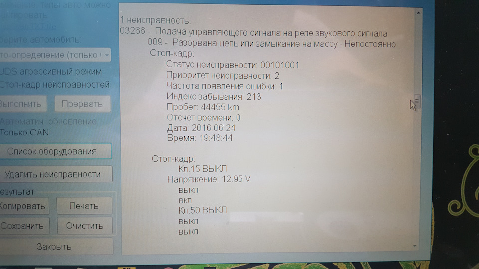 Vag fault code 02395. Смотреть фото Vag fault code 02395. Смотреть картинку Vag fault code 02395. Картинка про Vag fault code 02395. Фото Vag fault code 02395