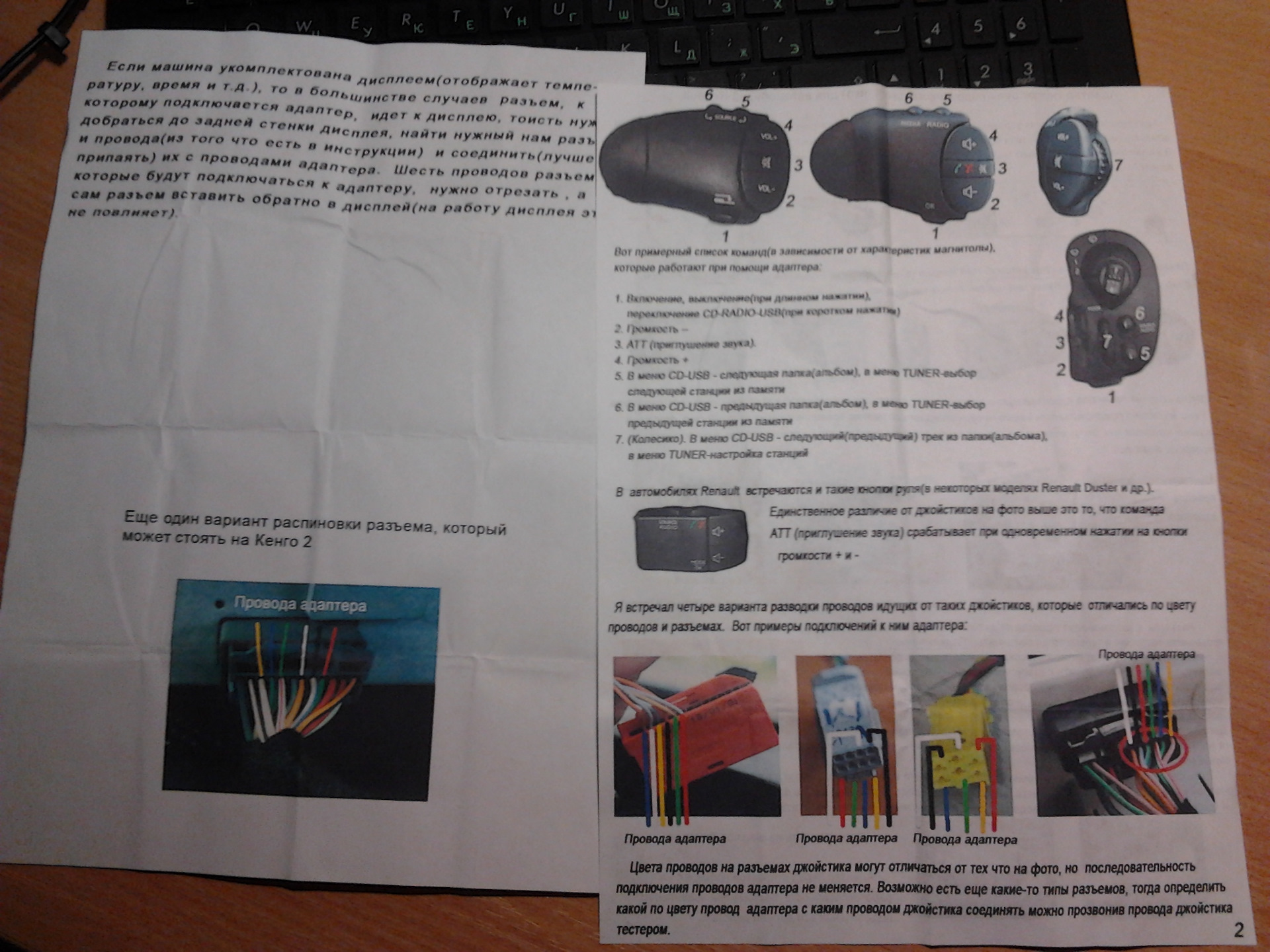 zq8003 магнитола инструкция на русском языке