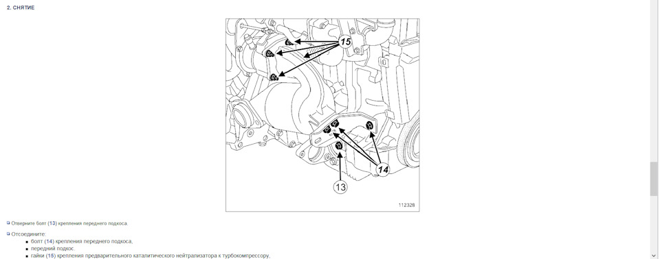 e55c845s 960 Как открутить турбину на мегане3