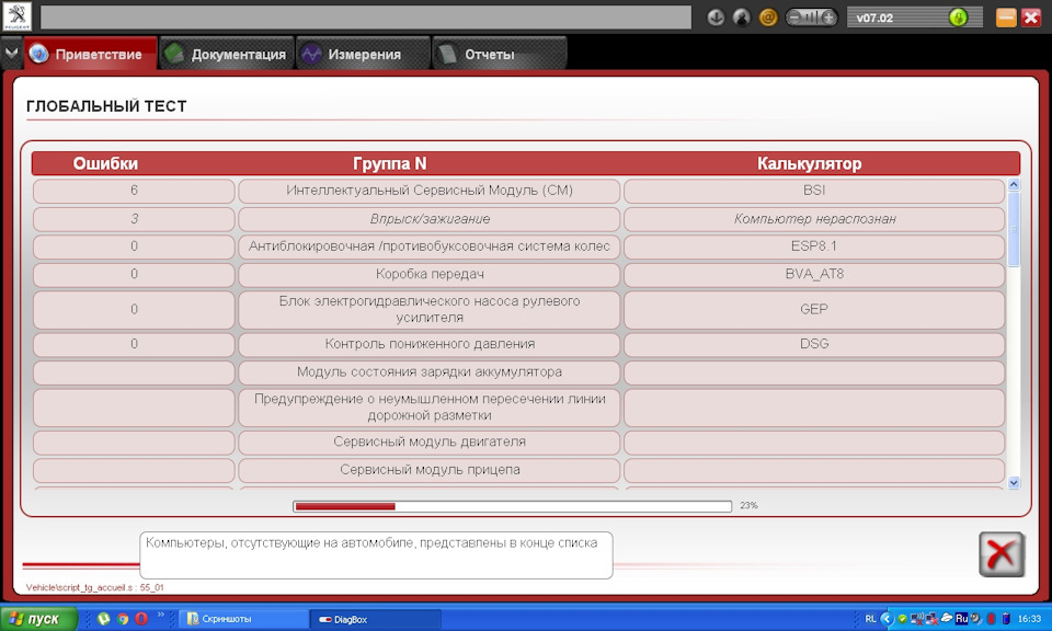Фото в бортжурнале Peugeot 308 (1G)