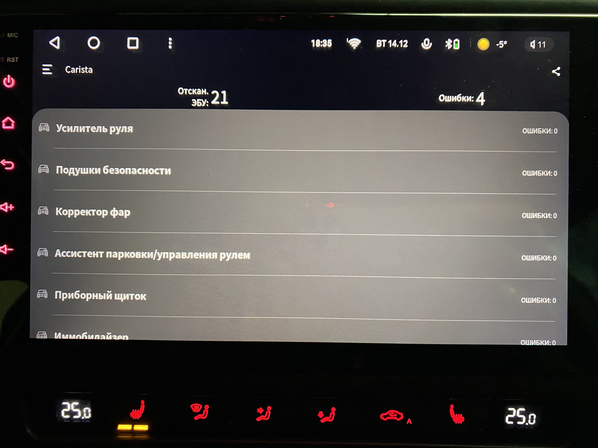 Сканер ELM327 (obd2) или «Вася диагност» на минималках — Volkswagen ...
