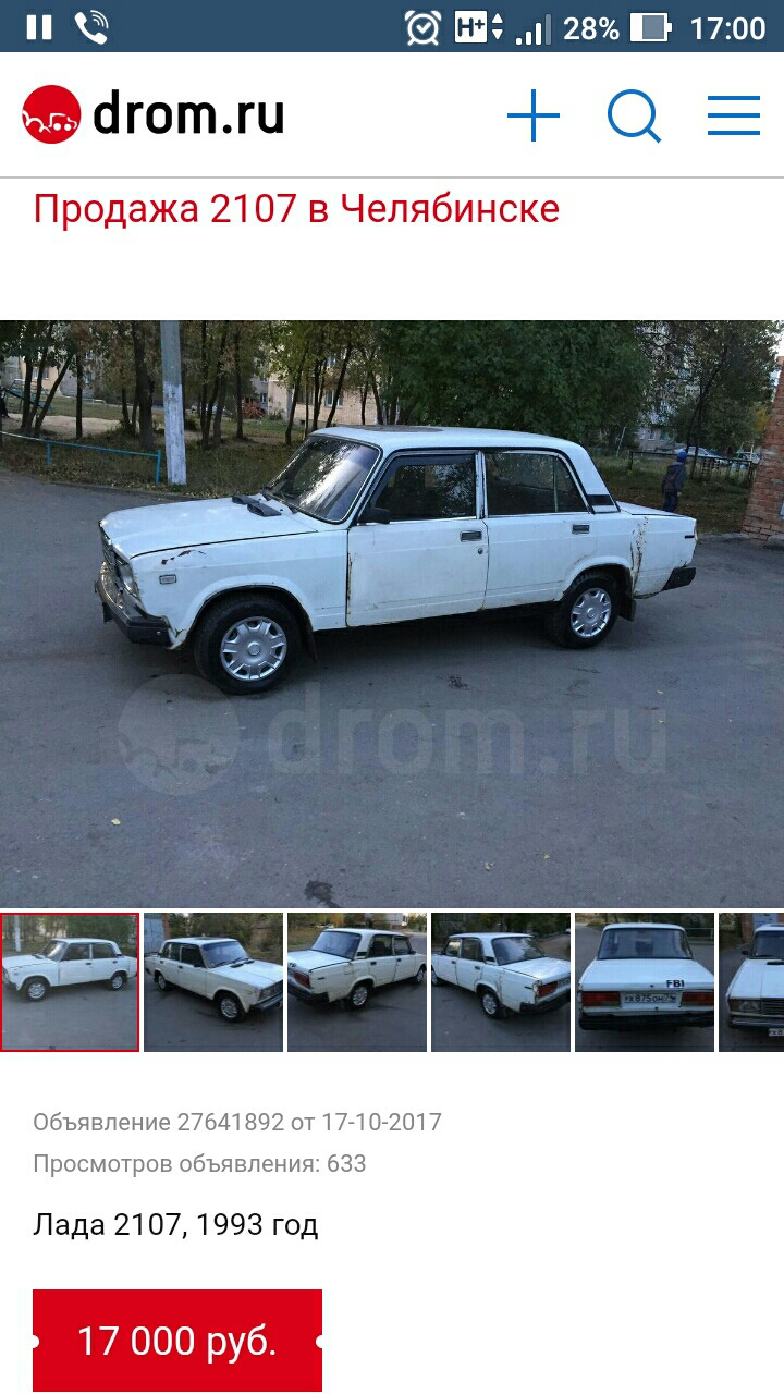 Осторожно перекупы — Lada 2107, 1,5 л, 1993 года | продажа машины | DRIVE2