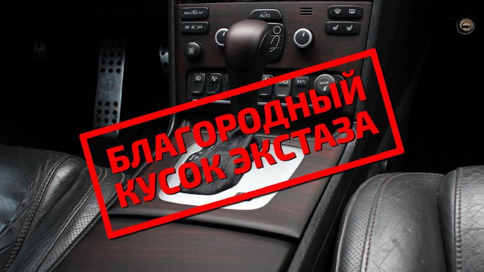 Volvo XC90 Холодос