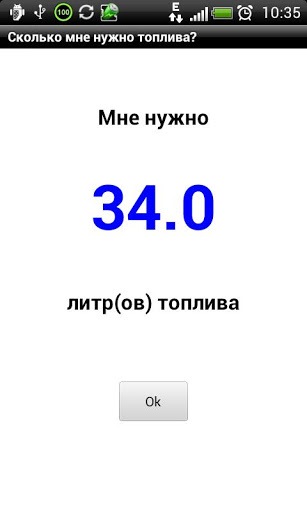 Литр бензина на сколько километров. Сколько надо топлива. Сколько литров бензина нужно на 1 км. Сколько нужно бензина на 1 км. Сколько литров бензина надо на 100 км.