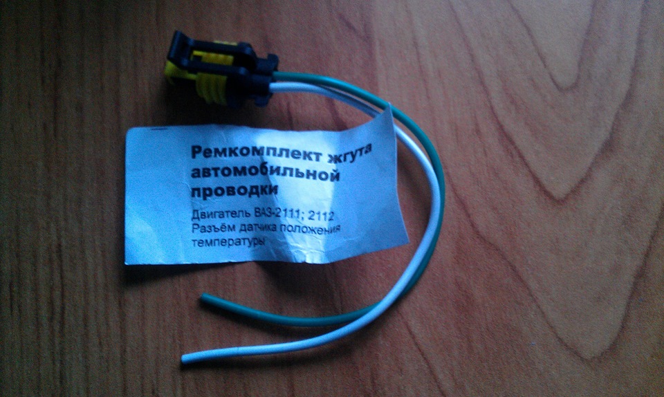 Датчик температуры воздуха высокий уровень сигнала. Датчик температуры воздуха ланос 1.5. датчик дтв ланос 1.5. k4m датчик температуры воздуха. датчики влажности и температуры дтв.