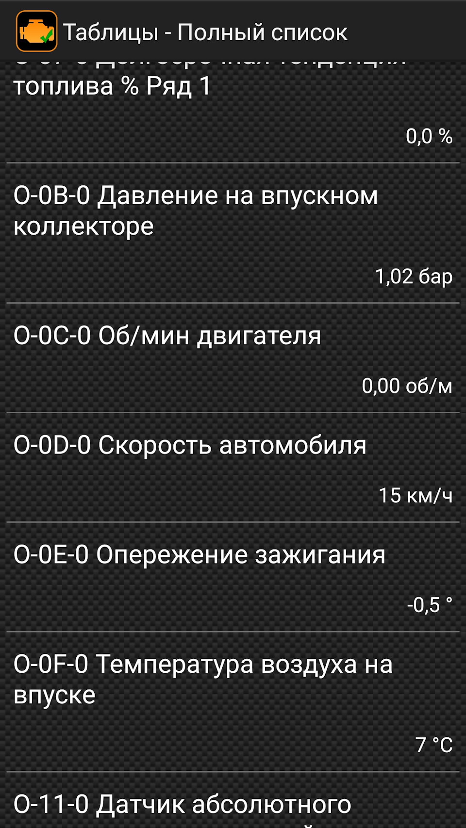 Машина глохнет на горячую и диагностика скорости авто — Daewoo Nexia  (N150), 1,5 л, 2009 года | поломка | DRIVE2