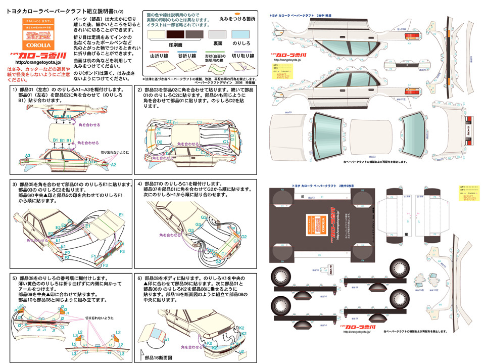 Развертка 2. Развертка Toyota Mark 2. Бумажная модель Тойота Марк 2.