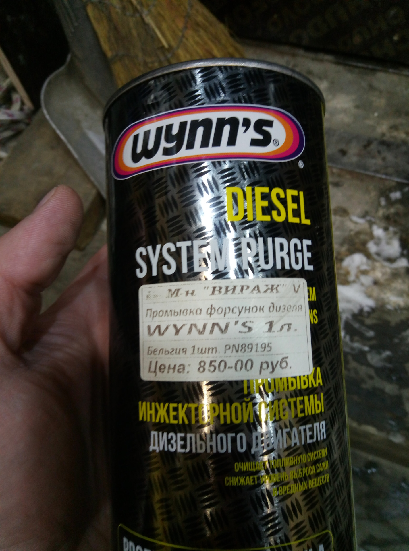 Промывка двигателя дизель. Pn89195 Wynns. Промывочная жидкость для форсунок. W89195 промывка форсунок Winn`s /12шт/. Промывка дизельного инжектора.