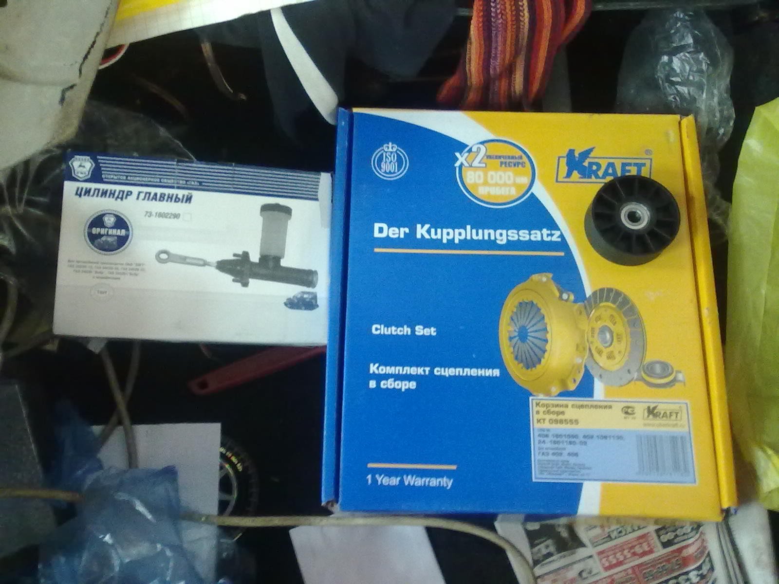 Сцепление умерло! Да здравствует СЦЕПЛЕНИЕ! — ГАЗ 31105, 2,5 л., 2004 ...